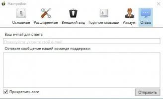 Monosnap Скриншот 4